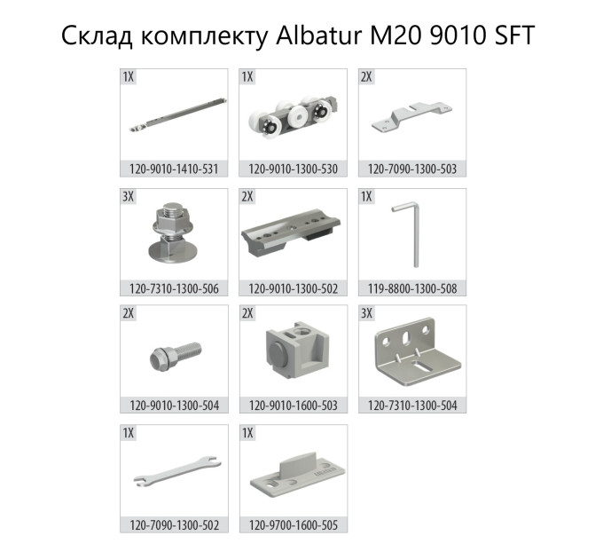 Albatur M20 9010 SFT к-т механізмів на 1 двері, 2 доводчика