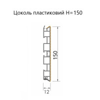 Цоколь пластиковый Н=150, L=4000 Scilm черный