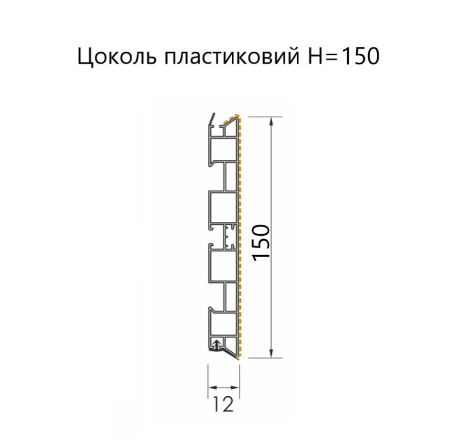 Цоколь пластиковий Н=150, L=4000 Scilm чорний