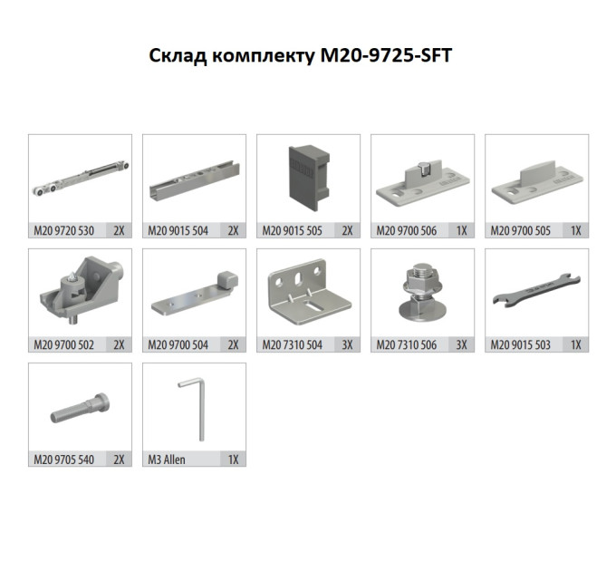 Albatur M20 9725 SFT к-т механізмів на 1 двері, 2 доводчика