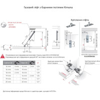 Газовый лифт K12 System L=164мм открывание вниз
