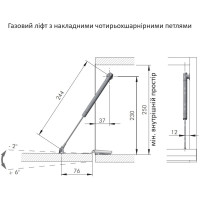 Газовый лифт K12 System L=244мм открывание вниз