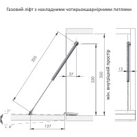 Газовий ліфт K12 System L=355мм відкривання вниз