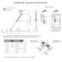 Газовий ліфт K12 System L=355мм відкривання вниз