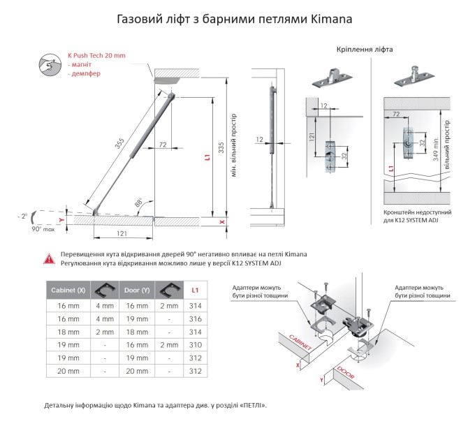 Газовий ліфт K12 System L=355мм відкривання вниз, графіт