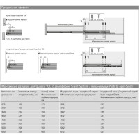 Направляющие Hettich Quadro YOU L=300 Silent System, ДСП-16 ЕВ=21, 30кг (9256884)