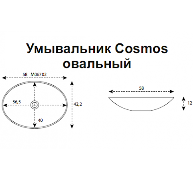 Умивальник Cosmos овальний 580х420х120