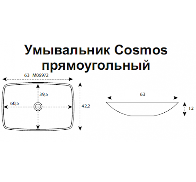 Умывальник Cosmos прямоугольный 630х422х120