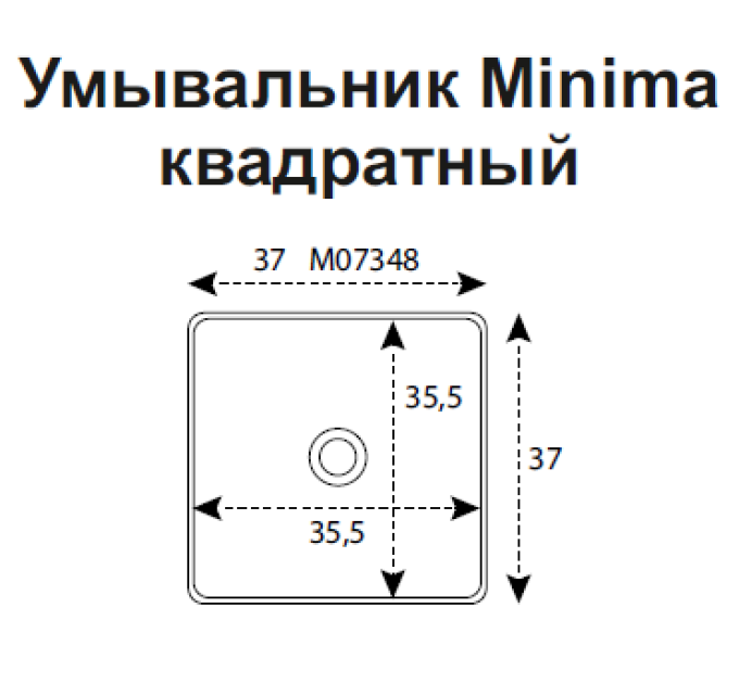 Умывальник Minima квадратный 370х370х130