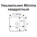 Умывальник Minima квадратный 370х370х130