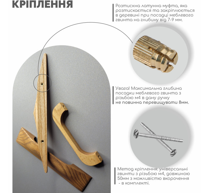 Ручка мебельная деревянная, материал - ясень, BRI 140-176, цвет - умбра