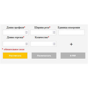 Линейный раскрой