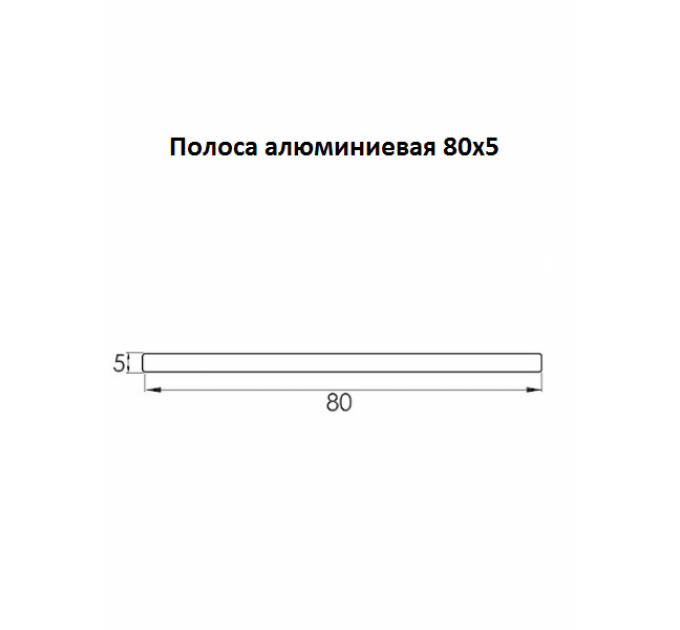 Полоса алюминиевая анодированная 80х5. Золото