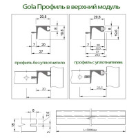 Профиль в верх. модуль с уплот. для фасад. без ручек, серебро матовое Gola КНР