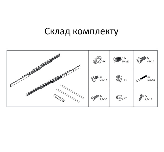Механизм для выдвижной столешницы 700мм, белый S-2141-W