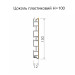 Цоколь пластиковий Н=150, L=4000 Scilm вишня