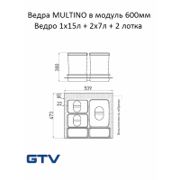 Комплект ведер 3шт GTV MULTINO в ящик выдвижной 600 антрацит