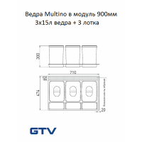 Комплект ведер 6шт GTV MULTINO в ящик выдвижной 900 антрацит