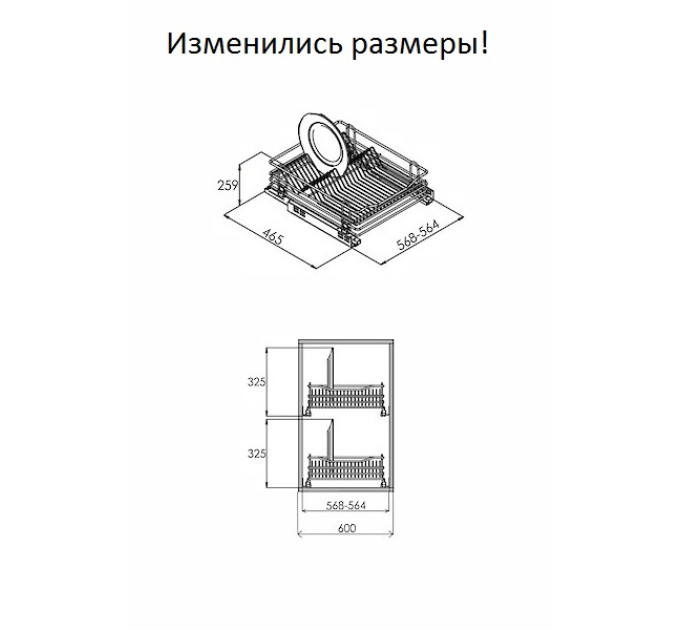 Сушка для посуду висувна 600мм з доводчиком Vibo (KCCPTHM260C)