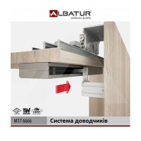 Albatur М17 6666 комплект доводчиков, до 60 кг