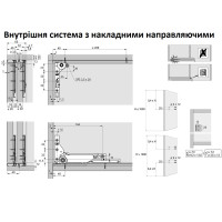 SlideLine M к-т фурнитуры на 1 дверь от 450 мм с демпфером, до 30 кг (9156338)