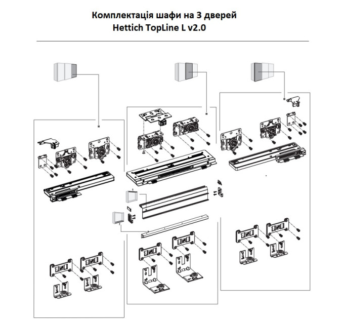 TopLine L v2.0 к-т на 3 двери, доводчики в обе стороны 18-30мм, L=4000мм
