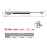 Газовый лифт KRABY L=164 открывание вниз