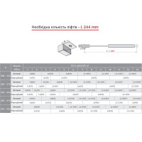 Газовый лифт KRABY L=244 автомат, N50