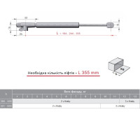 Газовый лифт KRABY L=355 открывание вниз