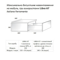 Libra H7 левый подвес мебельный усиленный под запрессовку